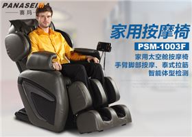 佛山市賽瑪電子科技有限公司