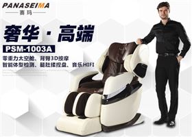 佛山市賽瑪電子科技有限公司