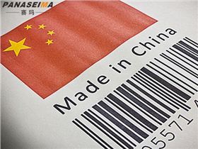 佛山市賽瑪電子科技有限公司