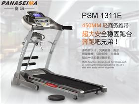 佛山市賽瑪電子科技有限公司