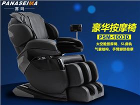 佛山市賽瑪電子科技有限公司