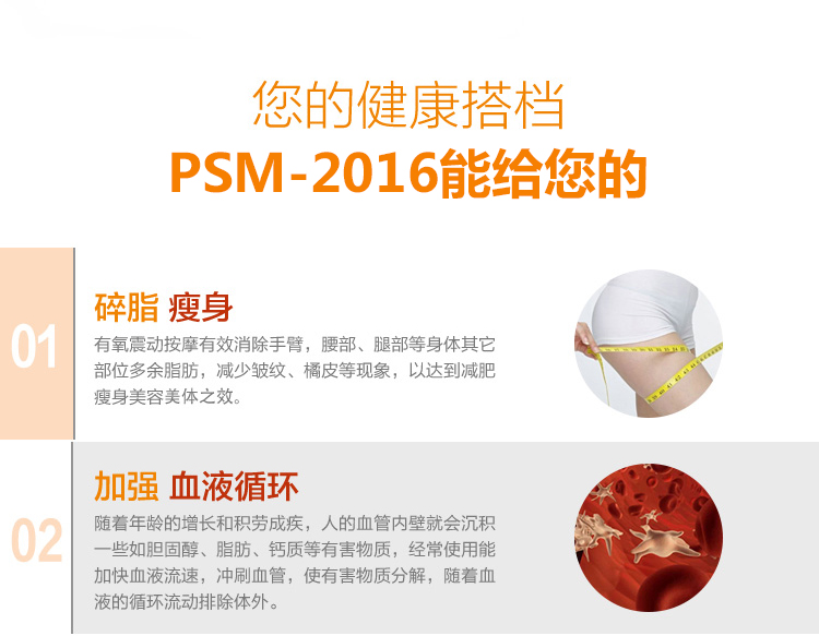 psm-2016_09.jpg