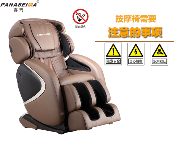 賽瑪按摩椅