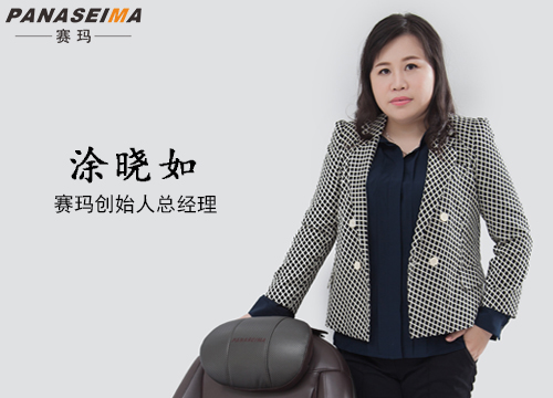 佛山市賽瑪電子科技有限公司