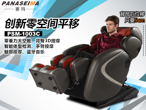 佛山市賽瑪電子科技有限公司