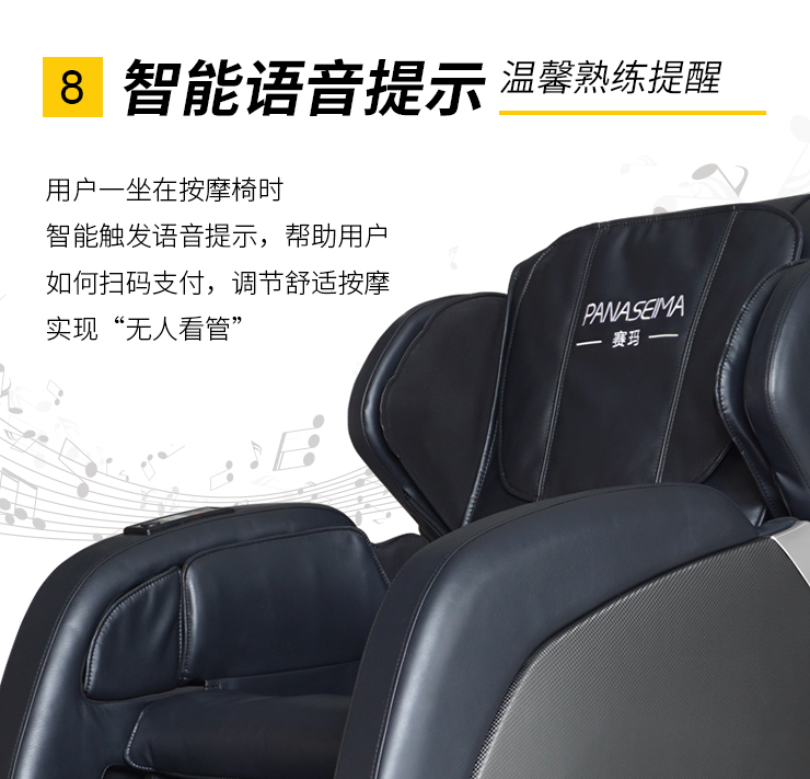 掃碼按摩椅-740_26.jpg