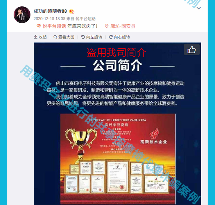 詐騙案例_06.jpg 詐騙案例_06.jpg