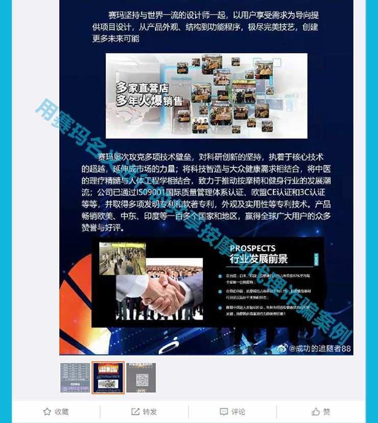 詐騙案例_07.jpg 詐騙案例_07.jpg