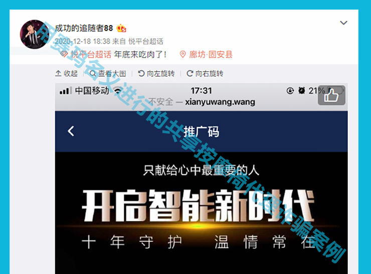 詐騙案例_08.jpg 詐騙案例_08.jpg