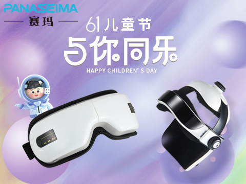 賽瑪按摩椅 賽瑪按摩椅