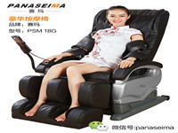 賽瑪提醒您按摩椅使用的時(shí)候應(yīng)該注意的7大問題 賽瑪提醒您按摩椅使用的時(shí)候應(yīng)該注意的7大問題