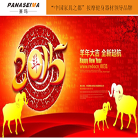 賽瑪企業(yè)-2015開年慶典暨慶三八婦女節(jié)晚會！