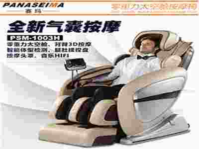 累了、痛了坐按摩椅