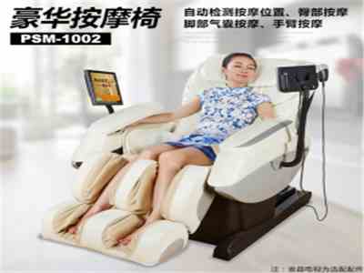 賽瑪按摩椅，您忠實(shí)的朋友