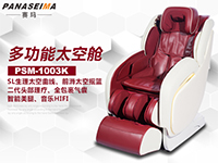 2016年按摩椅哪個(gè)品牌具優(yōu)勢(shì)？