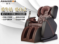 賽瑪家用按摩椅風靡揭秘！技術和品質助力