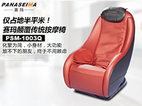 小空間大精彩！賽瑪家用按摩椅引入新理念
