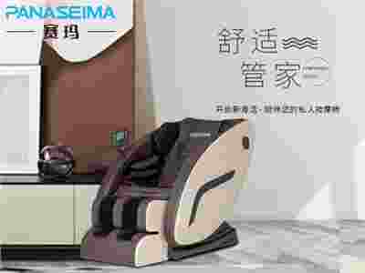 賽瑪按摩椅用“芯”打造，研發(fā)科技新品