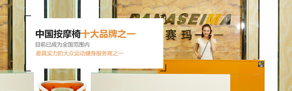 按摩椅廠家 按摩椅廠家